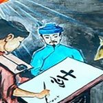 Phân tích vẻ đẹp nhân vật Huấn Cao trong truyện Chữ người tử tù